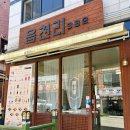 구갈희망누리도서관 | 용인 구갈 희망누리 도서관 배롱나무, 강남대 카페 맛집 읍천리 382 기흥점