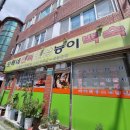 방학2동삼계탕맛집 보배내전복능이백숙 오봉초등학교근처맛집