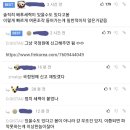 동덕여대로 단합된 에타에 대한 남초 반응 이미지