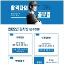 스터디온학원