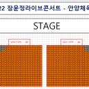 2022년 08월 28일(일) 안양콘서트 예매현황 이미지