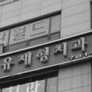 유재형치과의원 이미지