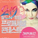 뷰티-N