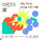 [육아일기] 330일 ~ 339일 ｜ 11개월 아기 돌잔치준비, 행궁동카페투어, 남대문아기옷쇼핑, 코감기...