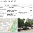잠실4동주민센터 서울신문