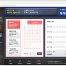창컴퓨터복권