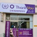 오땡큐헤어 - 송파구 마천로41길 32 | 오땡큐헤어