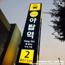 야탑역 이미지