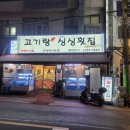 만득이싱싱회
