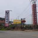 인주장어촌 이미지