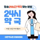 청송약국 이미지