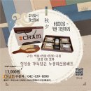 누룽지제조사업단 | 만들어지는가? (feat. 맘스토리 자활사업단 담당자님, icham누룽지, 아이참, 자활사업단, 비대면 체험)