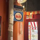 이 맛에 줄 서지! 김포줄서는안주맛집 빠싹우동 김포구래본점 구래동우동포차 후기