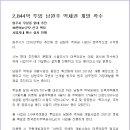 강원남원주개발공인중개사사무소 이미지