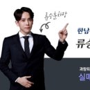 한남더힐공인중개사사무소 이미지