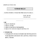 훈민중학교 이미지