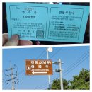 전등사로 초지로 이미지