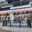 가흥반점 | 영주 "리안" 중화 비빔밥 맛집 배민 포장 후기