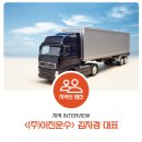 (주)세기운수 네이버블로그