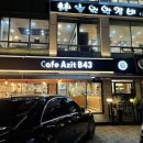 아지트 B43