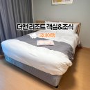 (주)더앤리조트 양양지점(The N Resort) | 양양 더앤리조트 아기랑 디럭스패밀리트윈 조식