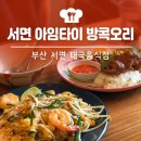 아임오리