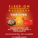 슬립온매트리스 - 강남구 언주로75길 19 | 슬립온매트리스 구매후기이벤트