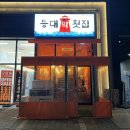 등대자연산막회 | 동탄역맛집 등대막횟집에서 자연산 완도막회 포장후기