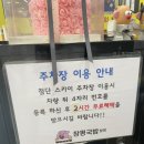 창평국밥 | 광주_첨단맛집 노란간판 창평국밥 솔직후기 전골메뉴추천