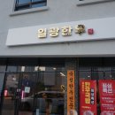 벼리한우