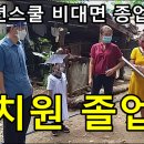 파라다이스유치원 이미지