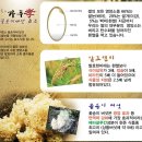 꽃송이버섯 효능 / 건강이재산 에서 발효현미버섯 주문했어요~