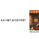 모아컴퓨터 | 컴퓨터밑바닥: Chapter 1 프로그램 언어부터 실행까지, 이렇게 진행된다.