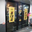 포대포 이미지