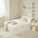 올바른침대 바른허리 매트리스 허리건강 추천 후기 써보니 확실히 달랐던 후기