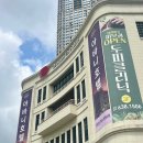 부산 알라딘 위키드팝업 위치 주차 기간 포토존