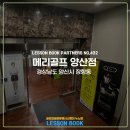 평산골프연습장 이미지