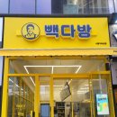 빽다방시흥거북섬점