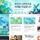 글로벌환경뉴스(www.globalenews.co.kr) 이미지