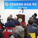 한국보훈복지의료공단 인천보훈병원 이미지