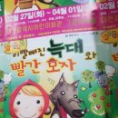 빨간모자 이미지