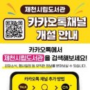 제천시립도서관 이미지