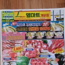 원주전단지