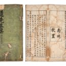 경상도영주제명기 글로벌뉴스통신