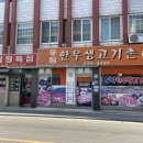 동림한우