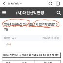 2014년도 전문등산2급심판1차합격(최문영) 이미지