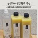 선돌농장 | 감기에 좋은 생강 무설탕무첨가 국산 농장760 생강원액 후기