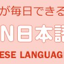 온라인)일본어 초급 이미지