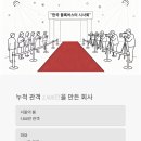 글로벌엔터테인먼트 | 봄'·'파묘' 만든 회사가 인턴을 뽑습니다 – 플러스엠 엔터테인먼트 글로벌사업 인턴 채용 정보 총정리