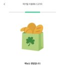 럭키꿀템